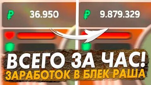 Как скинуть деньги в блэк