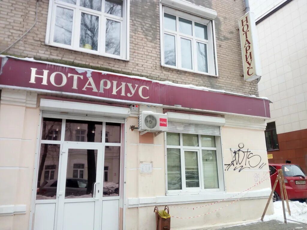 Нотариус целикова т. Брянск г, фокина ул, 67. Нотариальная контора великий новгород большая московская 59. Режим работы нотариуса. Целикова нотариус брянск.