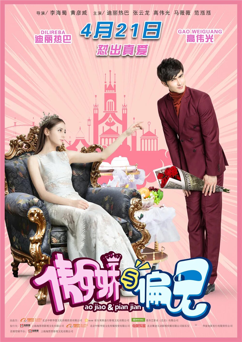 мисс предубеждение. мистер гордость против мисс предубеждение dorama. мисс предубеждение. мисс предубеждение. дорама мистер гордость и мисс предубеждение с русской.