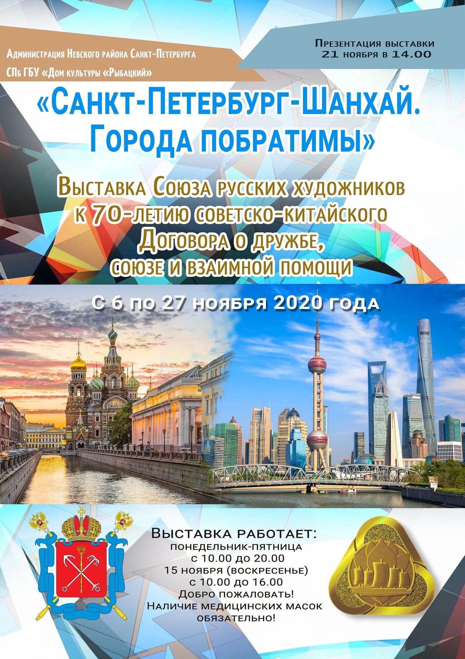 пенинсула шанхай. вечерний шанхай. вайтань шанхай. набережная вайтань (г. санкт петербург шанхай.