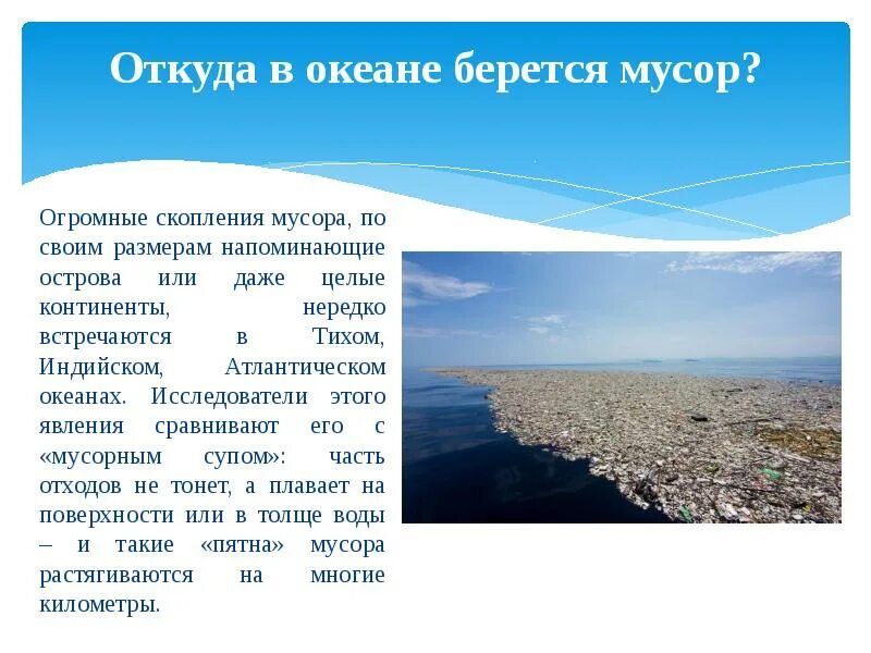 Что такое откуда они взялись. Что такое откуда они взялись