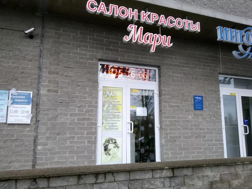 салон красоты на ушинского. ушинского 7 липецк. леди роз липецк парикмахерская. салон красоты на ушинского. салон красоты на ушинского.