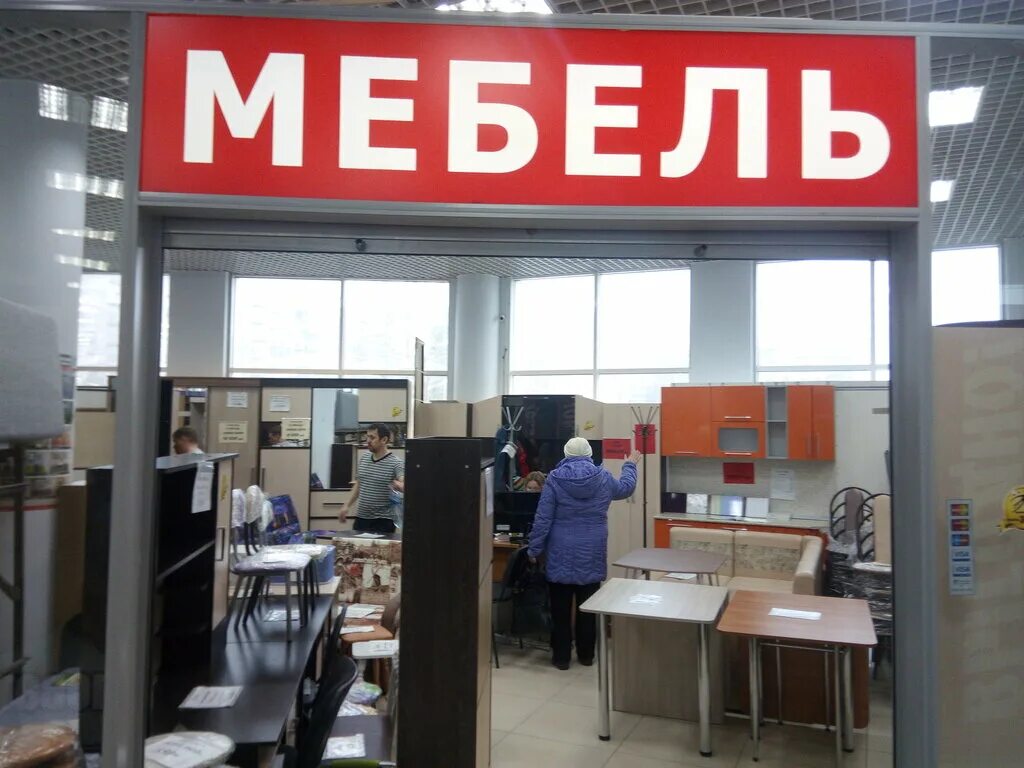 Кировский мебельный магазин