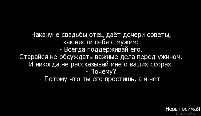 Папа рвет дочке. Высказывания про папу. Цитаты про папу. Цитаты про отца. Любовь отца к дочери цитаты.