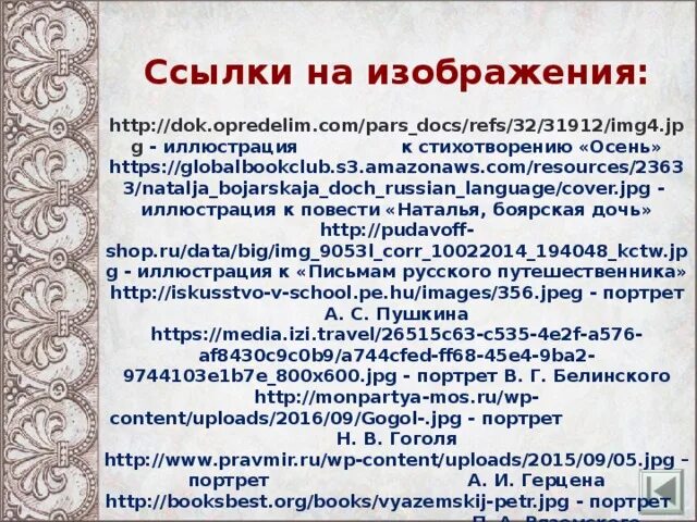 Кратко боярская дочь. Боярская дочь карамзин. Кратко боярская дочь. Боярская дочь карамзина. Кратко боярская дочь.