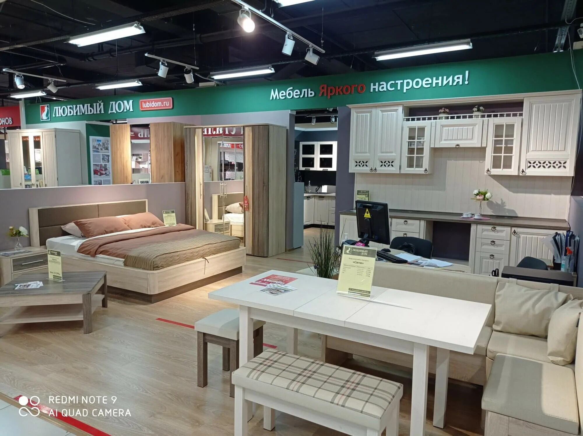 Ваша мебель ярославль. Тц рио магазин мебели. Ваша мебель ярославль. Тц альтаир ярославль мебель. Альтаир ярославль магазины.