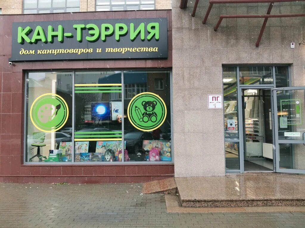 Сайт кантеррия тюмень