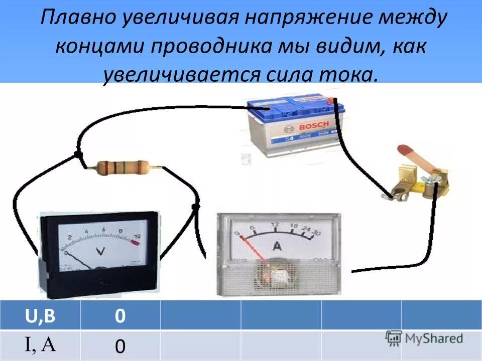 Как усилить напряжение постоянного тока. Увеличить силу тока. Прибор для увеличения вольтажа. Уменьшение силы тока.