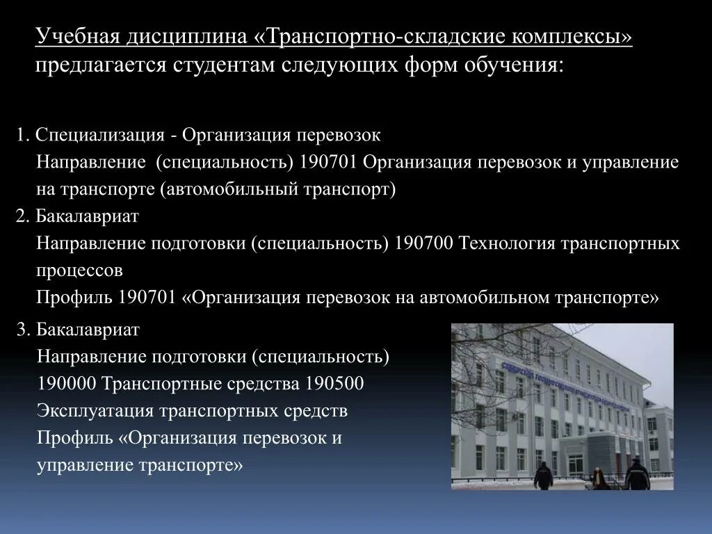 Дисциплина в организации это. Учебные дисциплины. Организация учебной дисциплины. Экономика как учебная дисциплина. Дисциплина экономика отрасли.