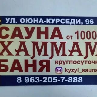 Оюна курседи кызыл