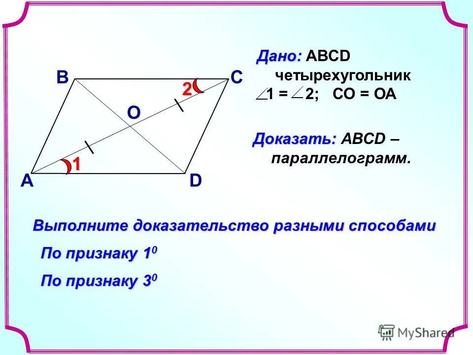 Найти координаты d в параллелограмме