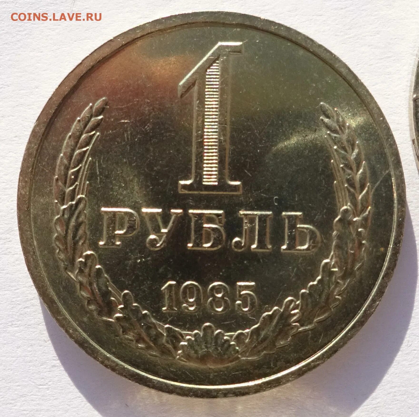 Рубли годовые?. 67 Рублей. Купить рубль 1981 год. Годовой.