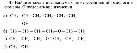 Изомеры гексина 3