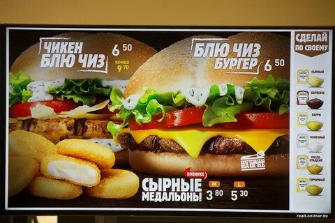 Бургеры минск