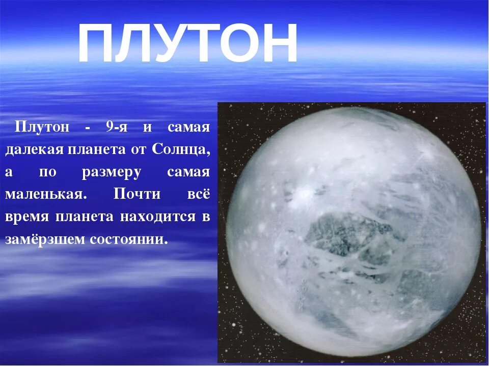 Какая планета дальше всего. Самая далекая планета. самая дальняя планета. самая далекая планета от солнца. самая далекая планета солнечной системы.