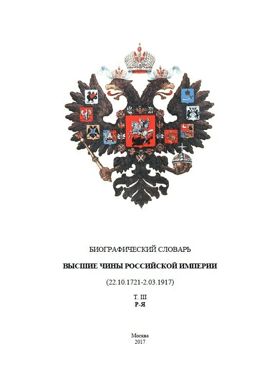 табель о рангах петра 1 1722. табель о рангах петра 1. табель о рангах 1722 года. табель о рангах петра 1. чины в российской империи.