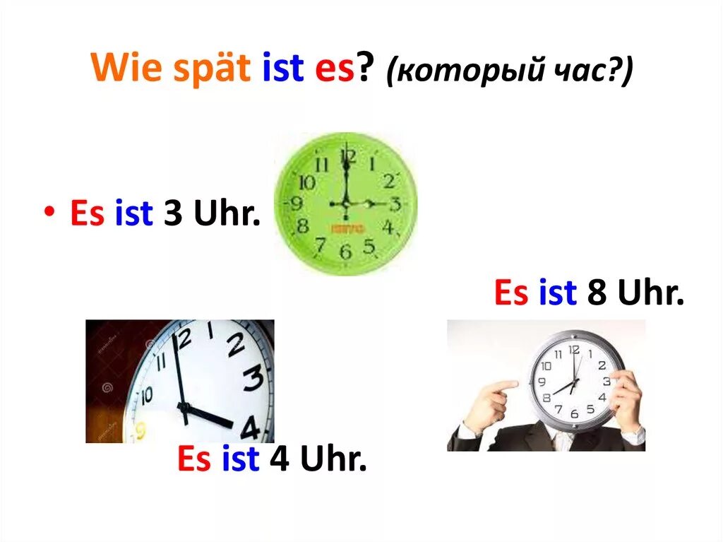 Wie spat ist es упражнения. Wie spät ist es упражнения который час. Время (wie spät ist es?). Время на немецком языке wie spat ist es.