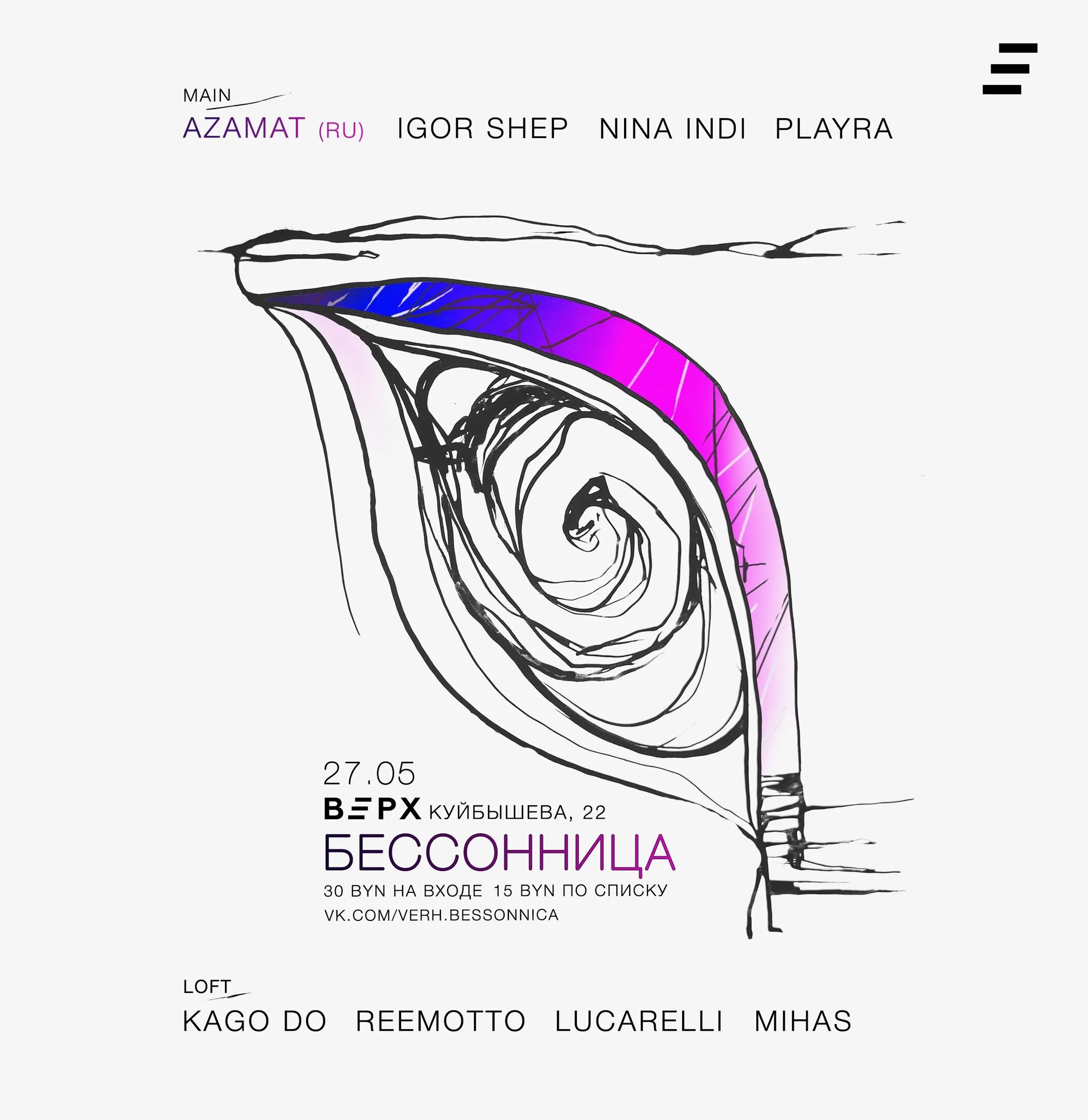Бессонница 23. Бессонница 23
