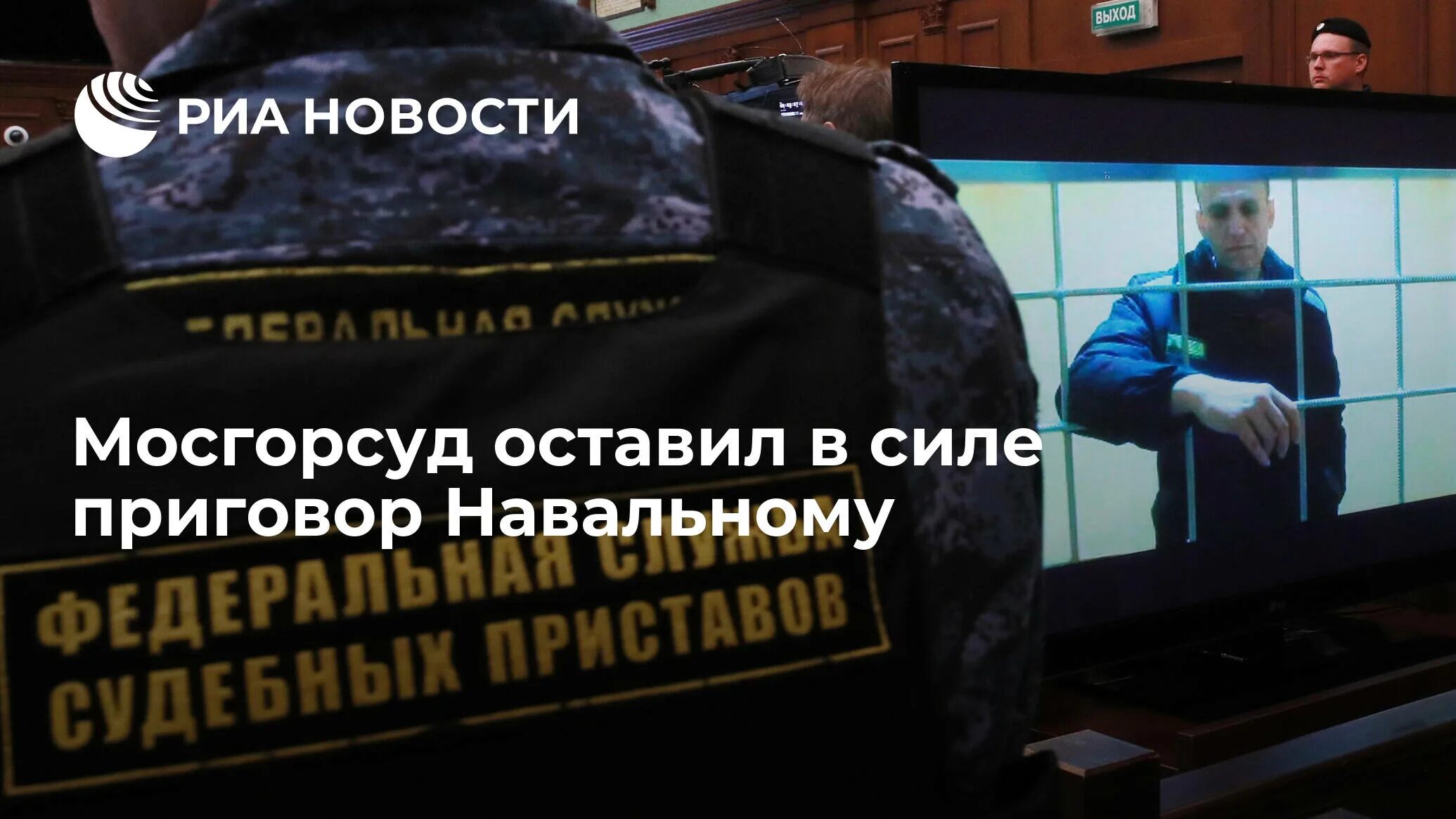 Публикация приговора суда по Навальному. Навальный Росфинмониторинга. Суд приговорил Алексея Навального* к 9 годам колонии строгого режима. Текст приговора Навальному.