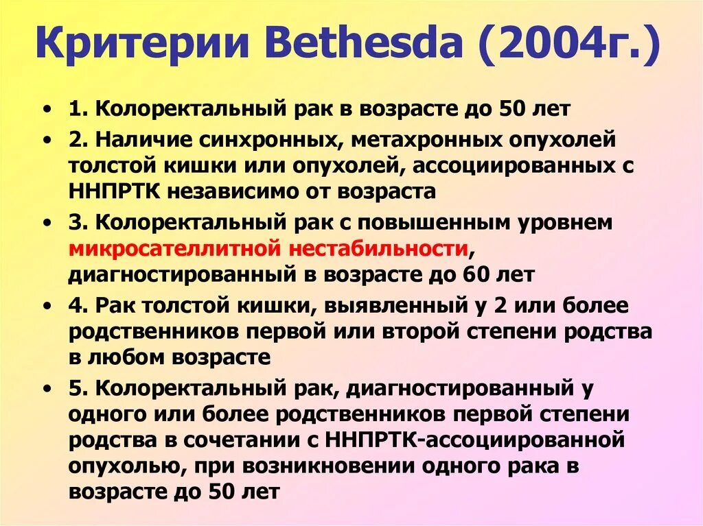 The bethesda system