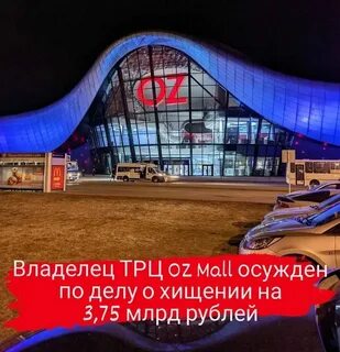 Сеансы оз молл краснодар на завтра