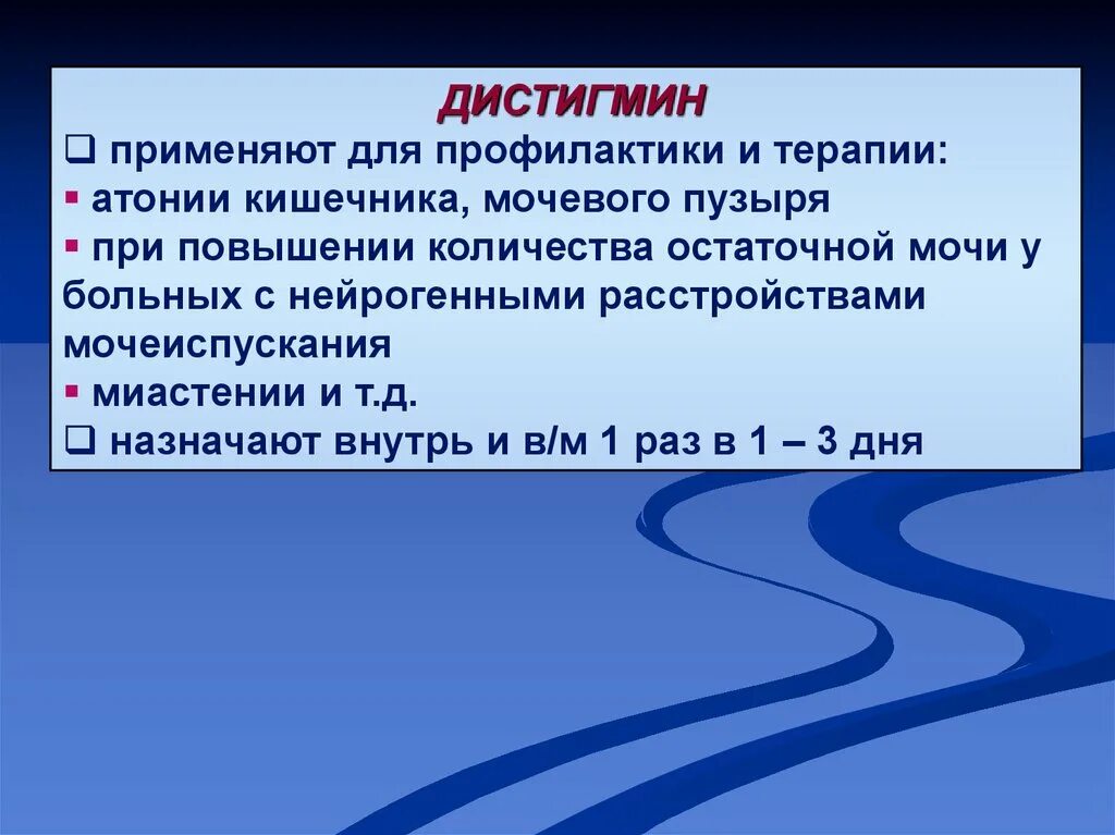 Рентгенологическое исследование мочевыделительной системы. Атония мочевого. Послеоперационная атония мочевого пузыря. Атония мочевого. М холиноблокатор при отравлении.