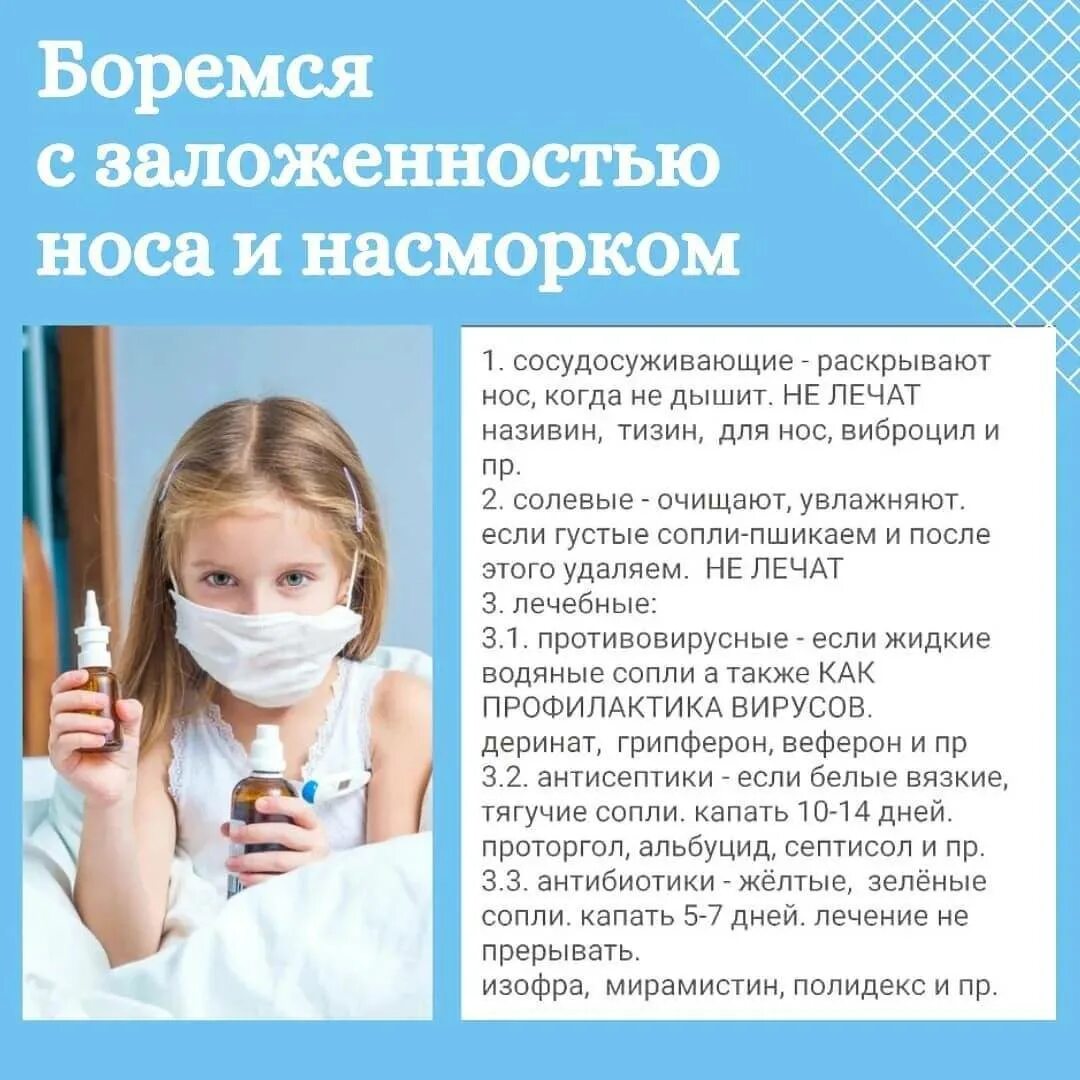 Как снять быстро насморк отек
