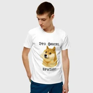 Это фиаско братан