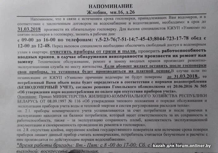 Установка счетчиков воды постановление правительства. Приказ о воде без счетчика. Приказ о выносе счетчика на улицу. Постановление правительства о замене счетчиков. Постановление правительства учет воды