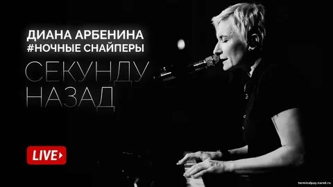 Арбенина раскаленные караоке
