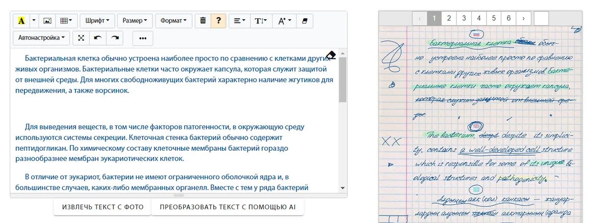 Преобразование текста в рукописный. Генератор рукописного текста. Сгенерировать рукописный текст. Распечатка с генератору рукописных текстов. Приложение рукописный текст печатным