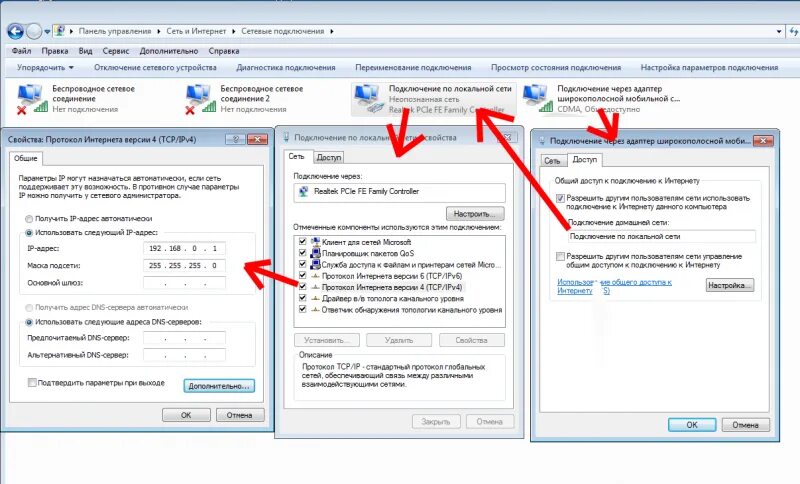 Настройка кабеля подключения интернета. Интернет кабель настройка. Настроить интернет на компьютере. Настроить интернет через роутер. Настройка интернета на компьютере через кабель.