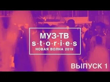 Каждая утра муз тв