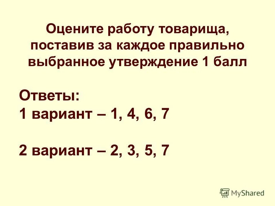 50 вопросов за каждый правильный 9. 50 вопросов за каждый правильный 9