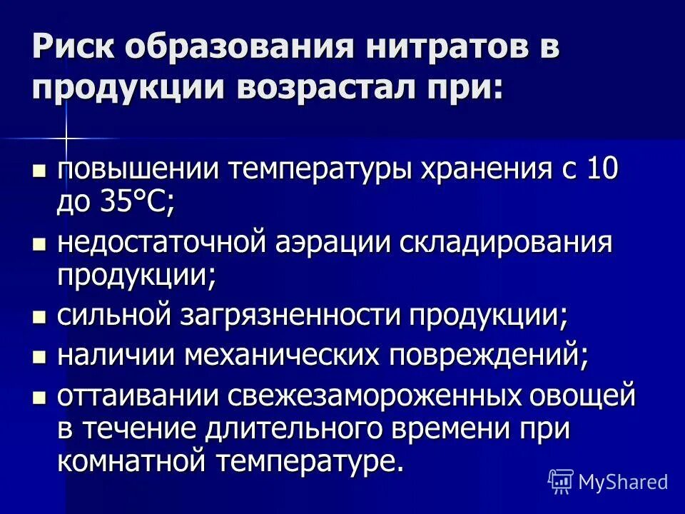 применение нитратов. источники нитратов и нитритов в воде. превращение нитратов в нитриты. нитраты. нитраты нитриты нитрозамины.