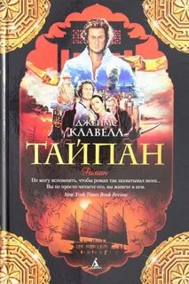 Тай пэн
