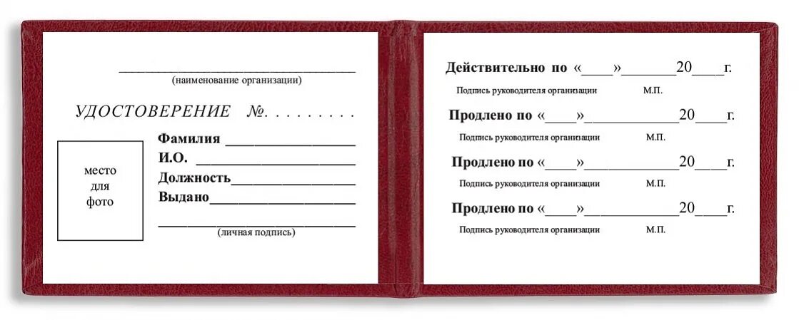 Бланки на документы личности. Бланки удостоверений. Бланк удостоверения личности.