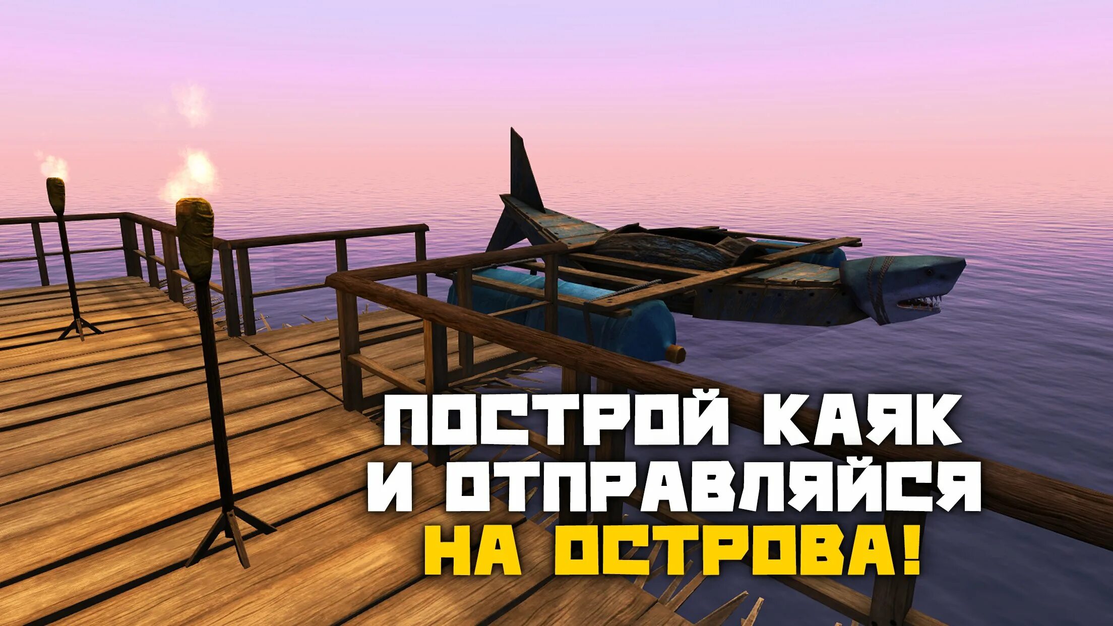 Raft survival desert nomad. Survive on Raft игра. Raft скрины. Рафт выживание на плоту. Крафт сурвайвал выживание на плоту.