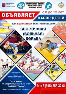Возврат за спортивные секции ребенка