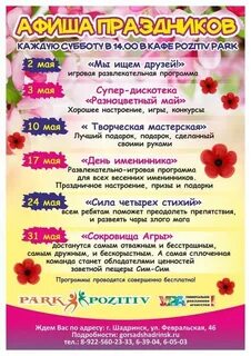 Сценарий игровой программы для детей осенью