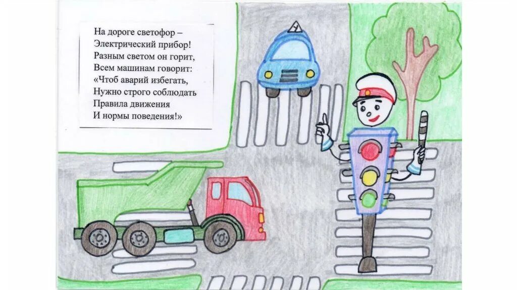 Книжка малышка правила дорожного движения. Картинки по дорожному движению для детей. ПДД для малышей книжка малышка. Рисунки по правилам дорожного движения для детей в садик. Рассказ сыновья пешехода