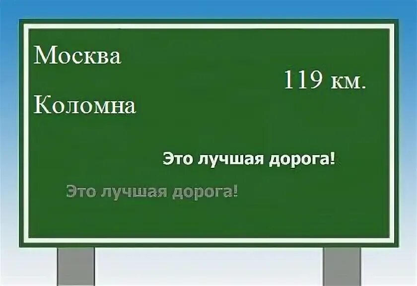 Доехать до коломны из москвы на электричке