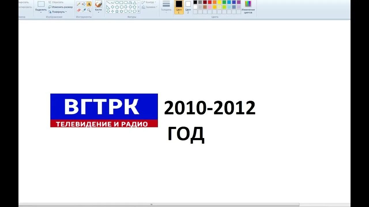 Телеканалы ВГТРК. ВГТРК логотип. ВГТРК Телеканал Россия. Канал россия 1 хабаровск