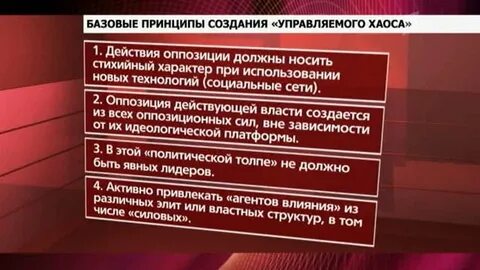Управляющий хаоса