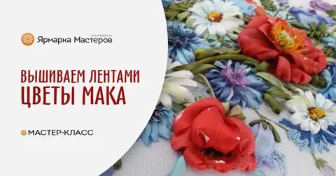 Реклама вышивки
