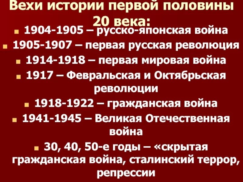 Вехи истории. Главные исторические вехи. Основные вехи в истории генетики таблица. Исторические вехи. Вехи это кратко.
