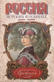 Альбом романы