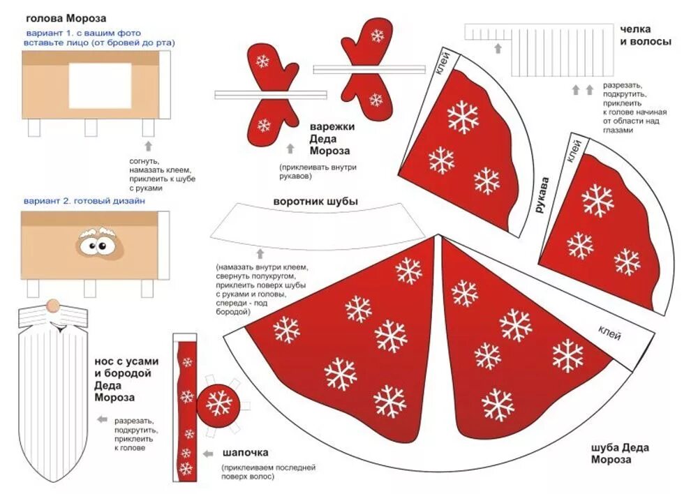Схема дед мороза. Выкройка Деда Мороза. Выкройка Деда Мороза из ткани. Выкройка Деда Мороза из ткани своими руками. Дед Мороз выкройка игрушки.