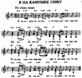 Музыка я сижу 1