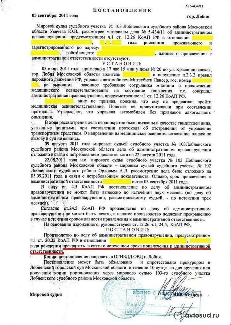 6 ч 1 ст 24.5 коап рф. Постановление о прекращении административного дела. Прекращение производства по делу об административном правонарушении. Постановление о прекращении дела об административном правонарушении. Прекращение производства по административному делу.